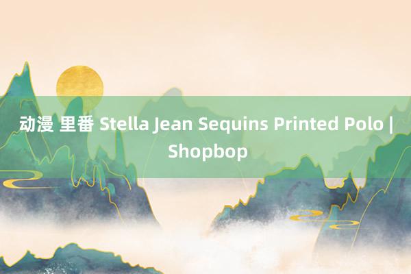 动漫 里番 Stella Jean Sequins Printed Polo | Shopbop